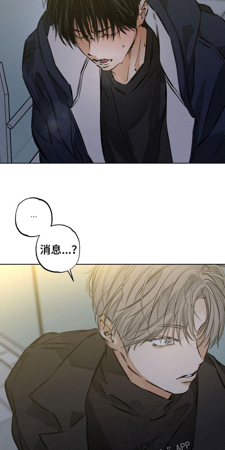霓虹体温漫画,第67章：【第二季】赴约4图