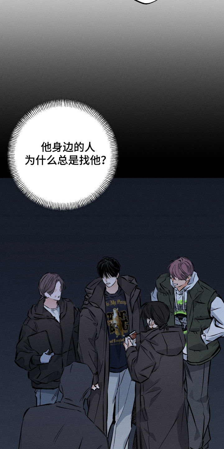 霓虹体温漫画,第66章：【第二季】放鸽子2图