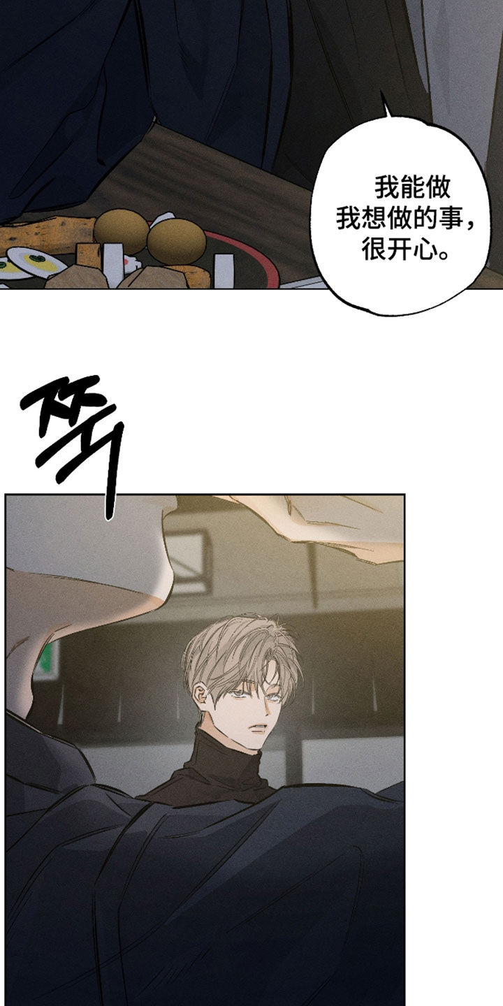霓虹体温漫画,第68章：【第二季】逃避1图