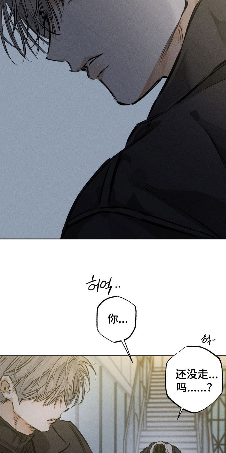 霓虹体温漫画,第67章：【第二季】赴约2图