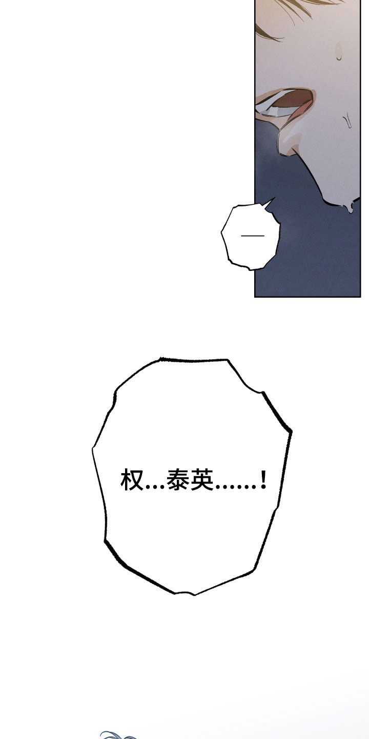 霓虹体温漫画,第67章：【第二季】赴约5图