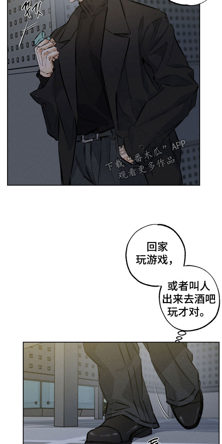 霓虹体温漫画,第66章：【第二季】放鸽子4图