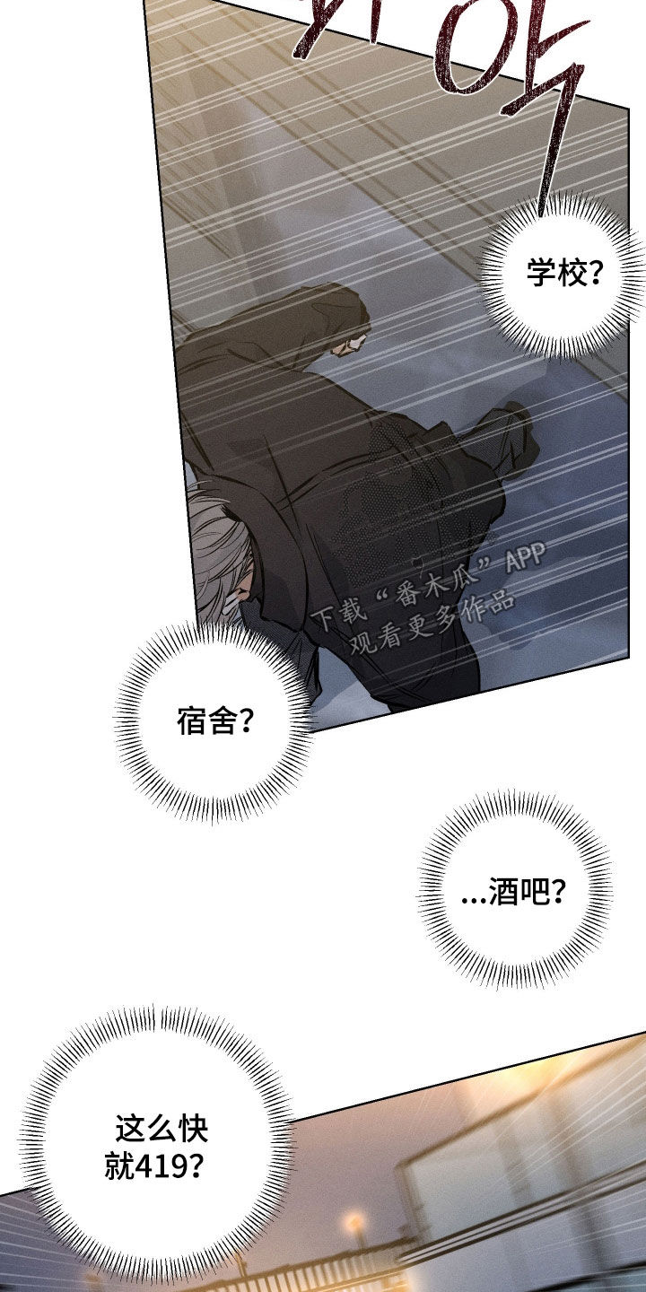 霓虹体温漫画,第67章：【第二季】赴约3图
