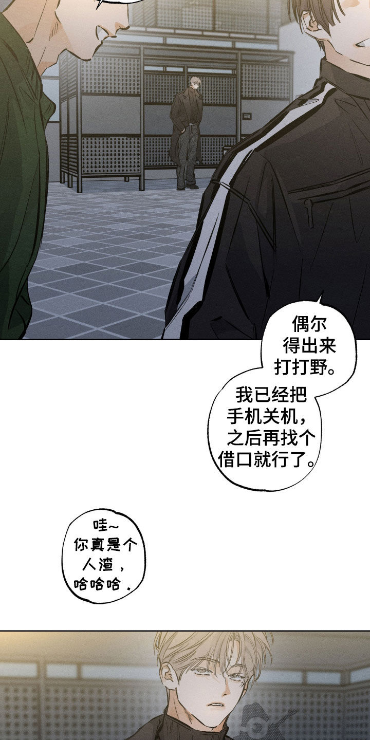霓虹体温漫画,第66章：【第二季】放鸽子1图