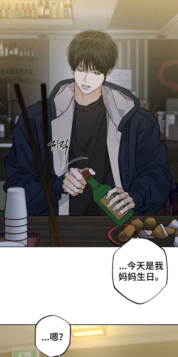 霓虹体温漫画,第68章：【第二季】逃避5图