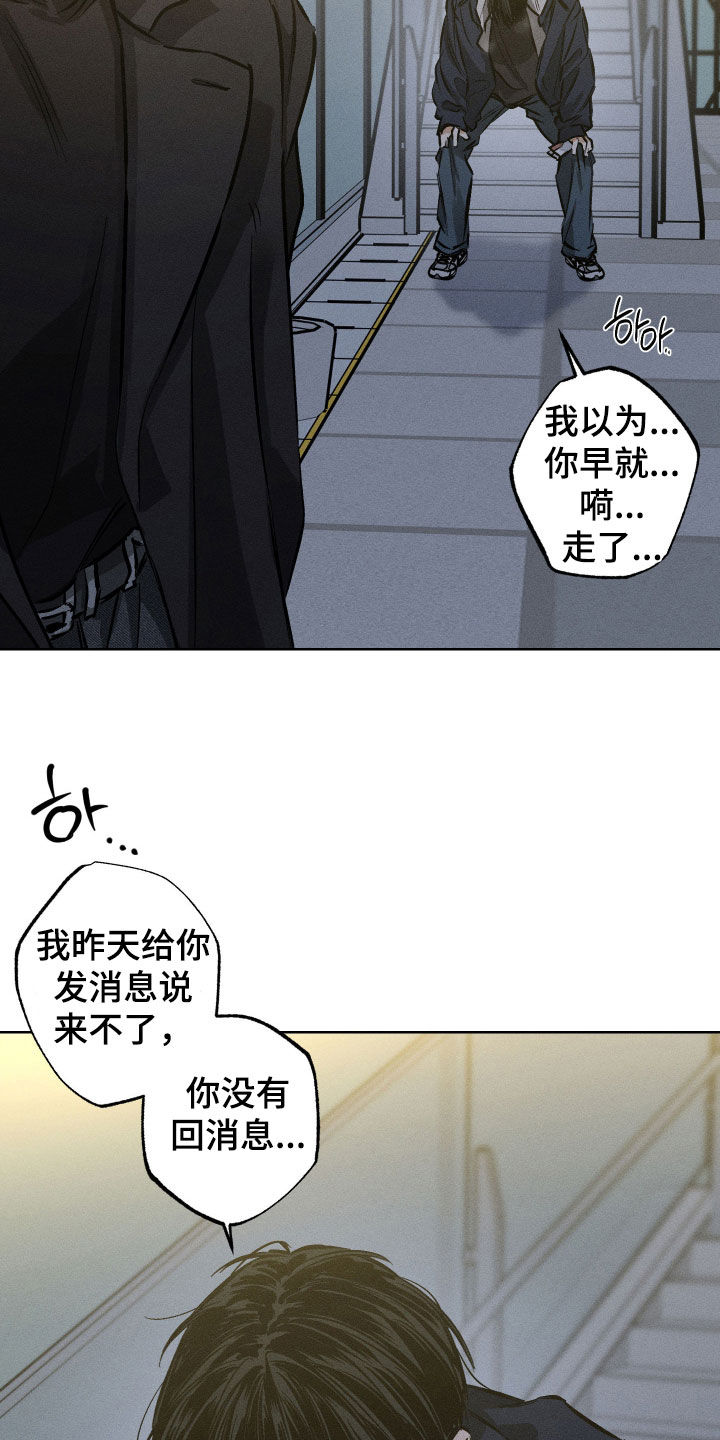 霓虹体温漫画,第67章：【第二季】赴约3图