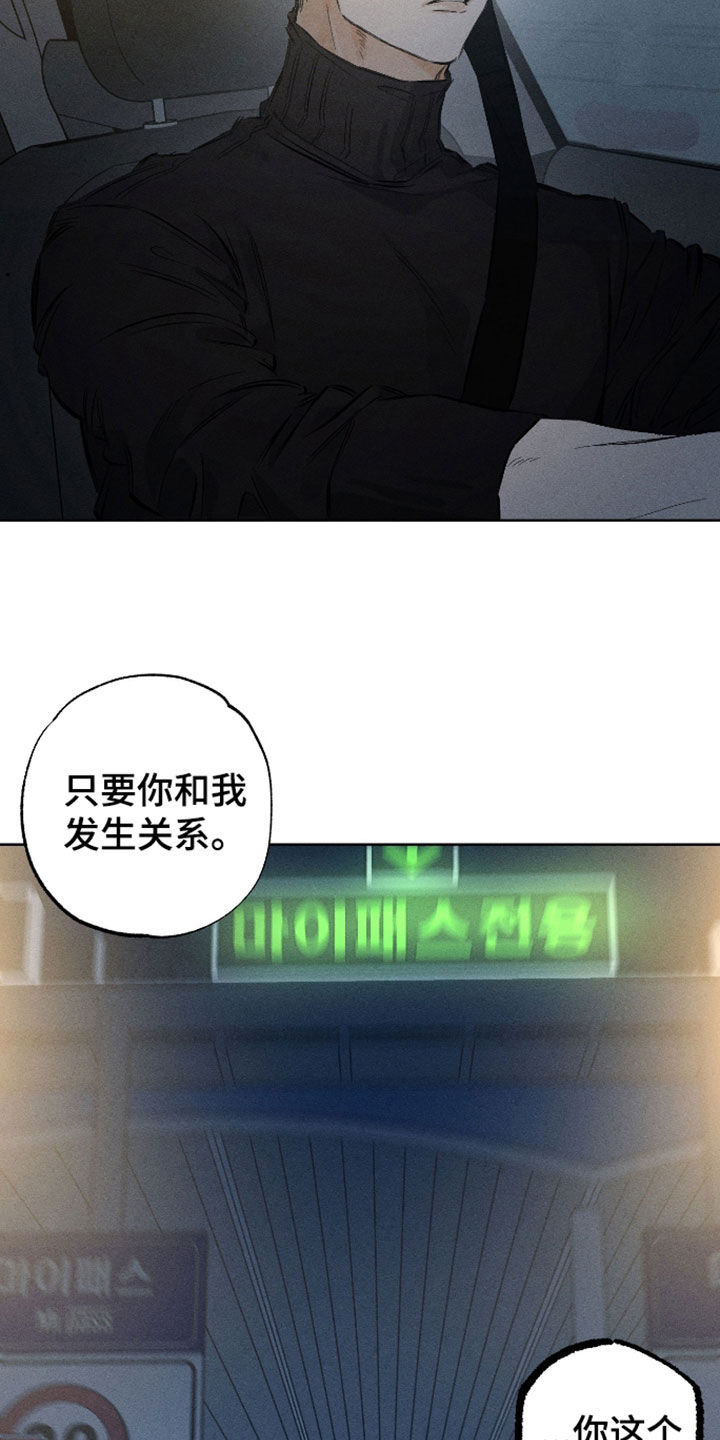 霓虹体温漫画,第69章：【第二季】我回来了1图