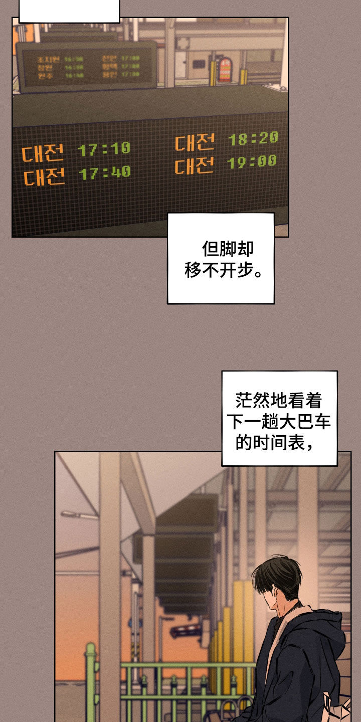 霓虹体温漫画,第67章：【第二季】赴约4图