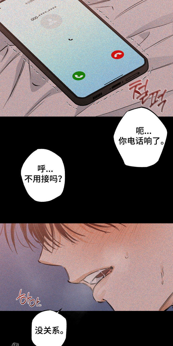 霓虹体温漫画,第66章：【第二季】放鸽子3图