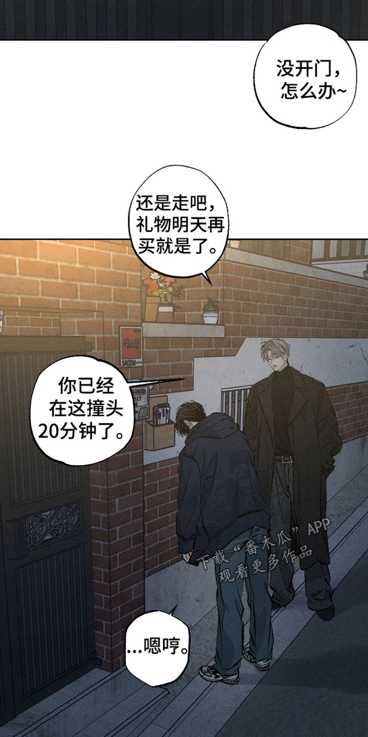 霓虹体温漫画,第69章：【第二季】我回来了4图