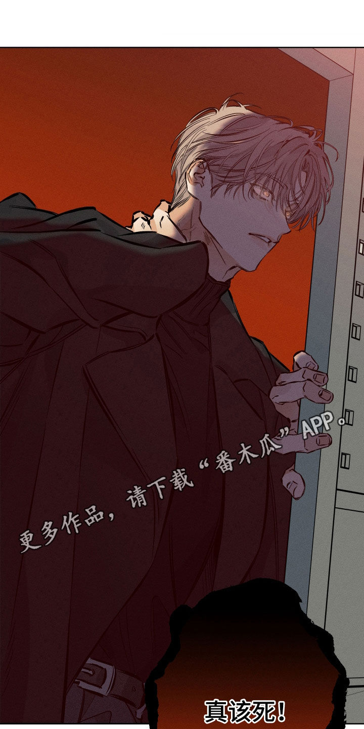 霓虹体温漫画,第67章：【第二季】赴约1图