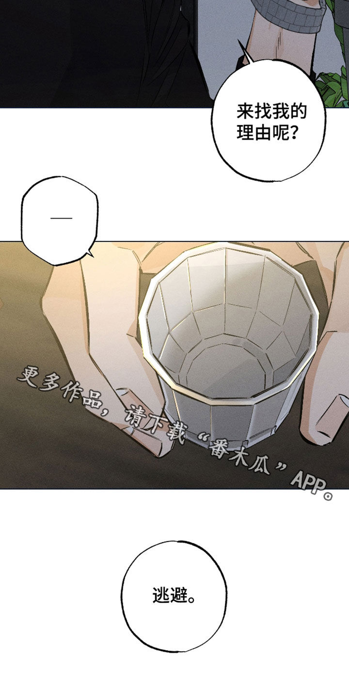 霓虹体温漫画,第68章：【第二季】逃避1图