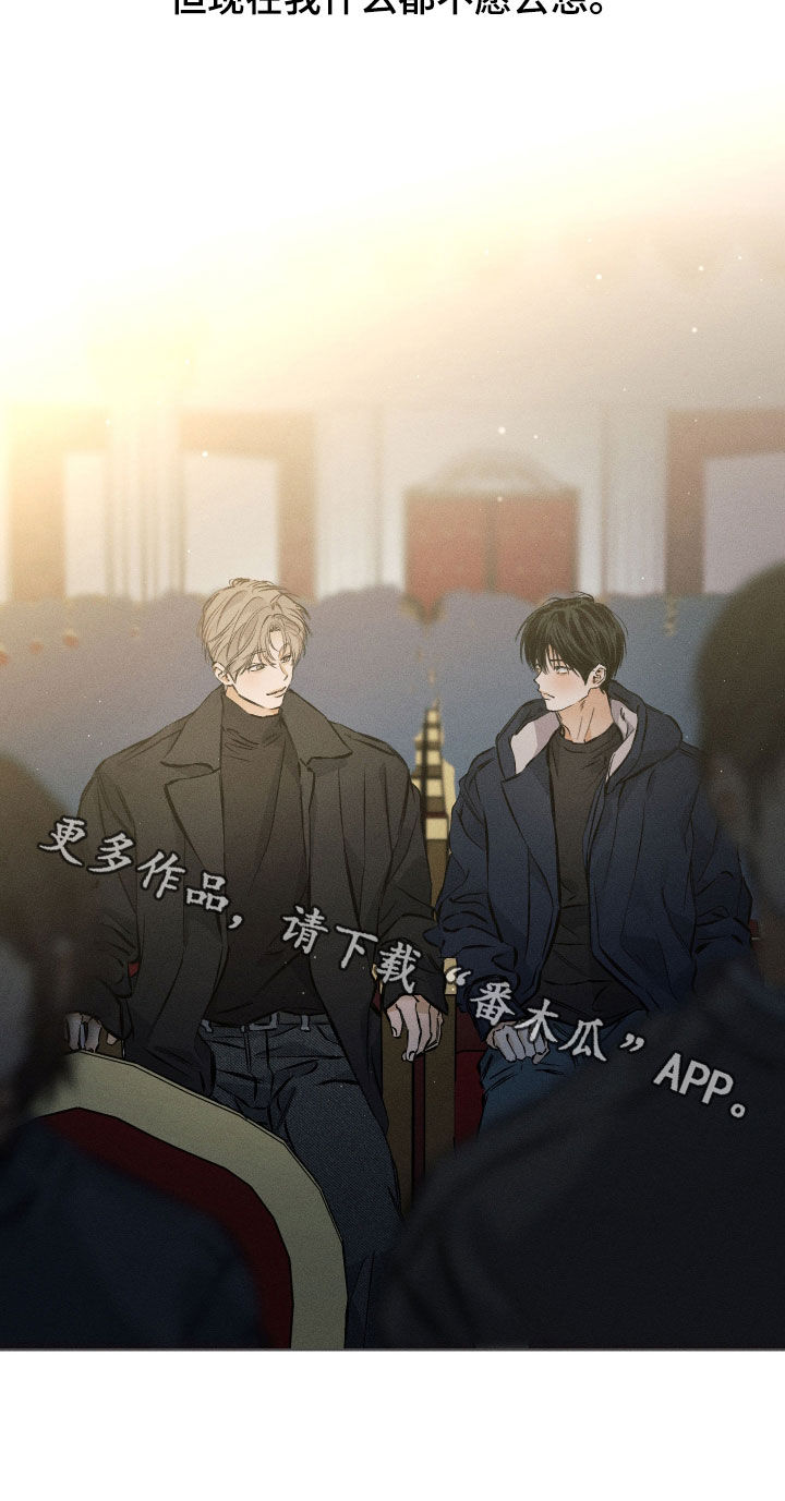 霓虹体温漫画,第67章：【第二季】赴约1图
