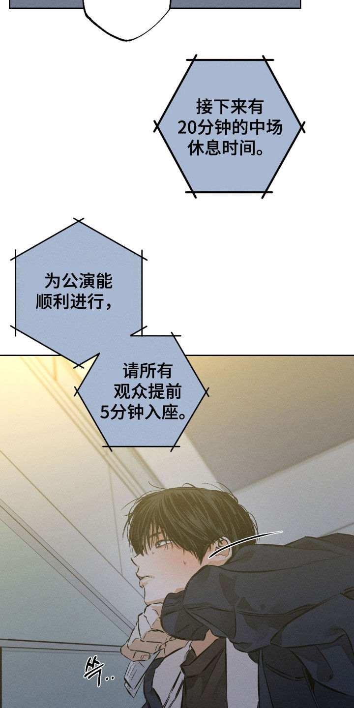 霓虹体温漫画,第67章：【第二季】赴约1图
