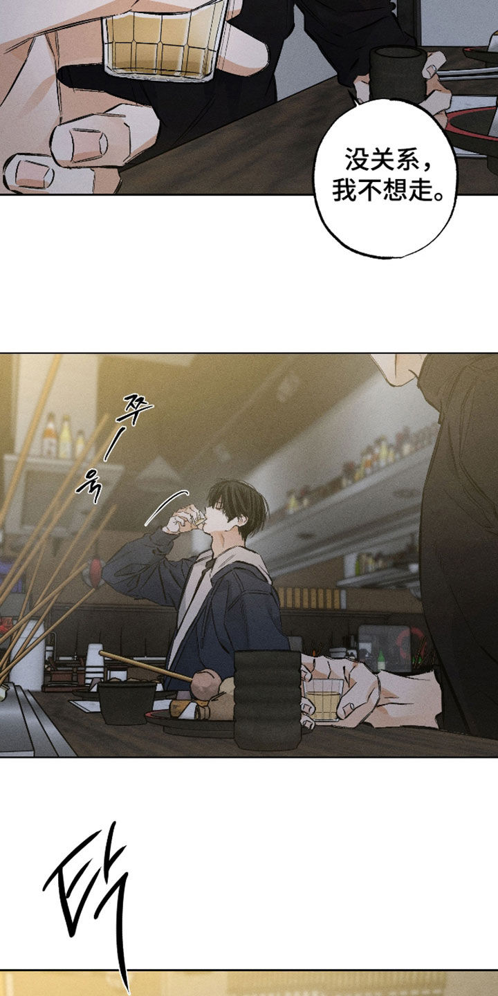 霓虹体温漫画,第68章：【第二季】逃避2图