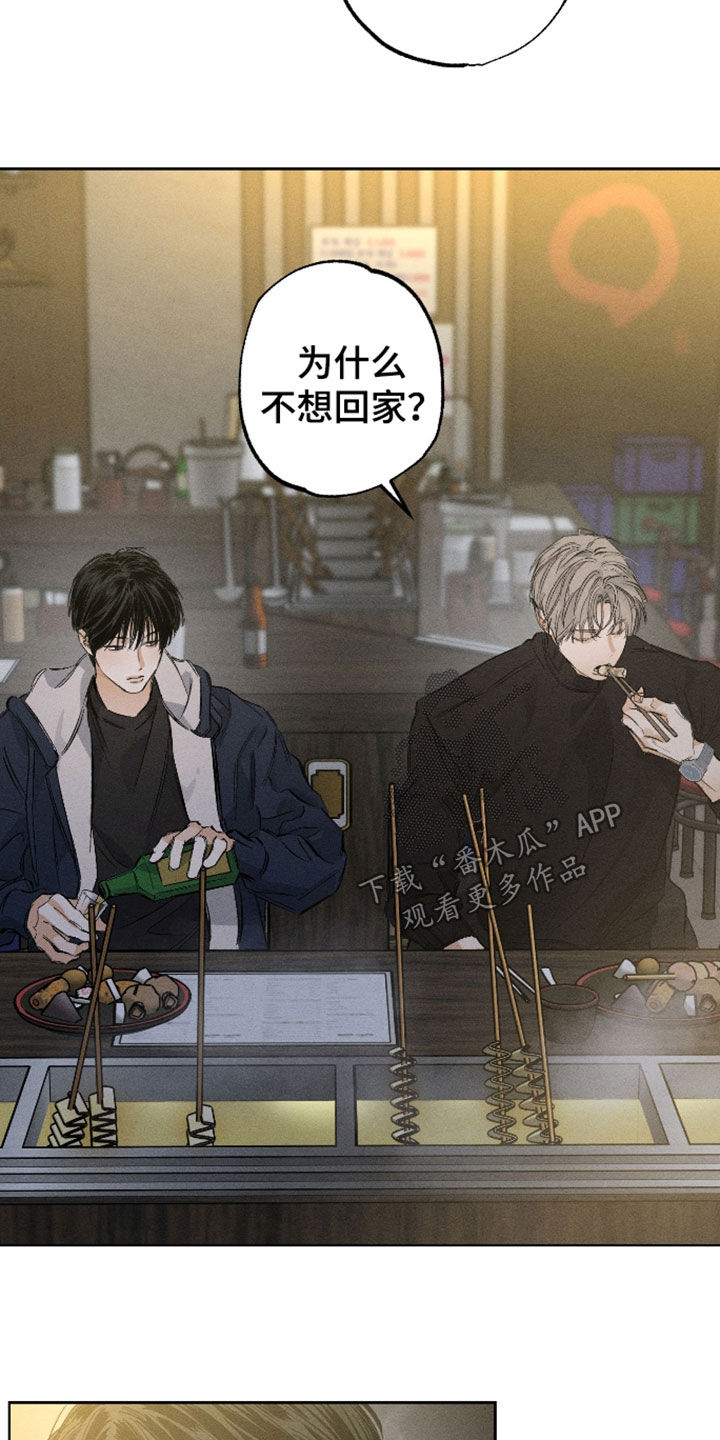霓虹体温漫画,第68章：【第二季】逃避3图