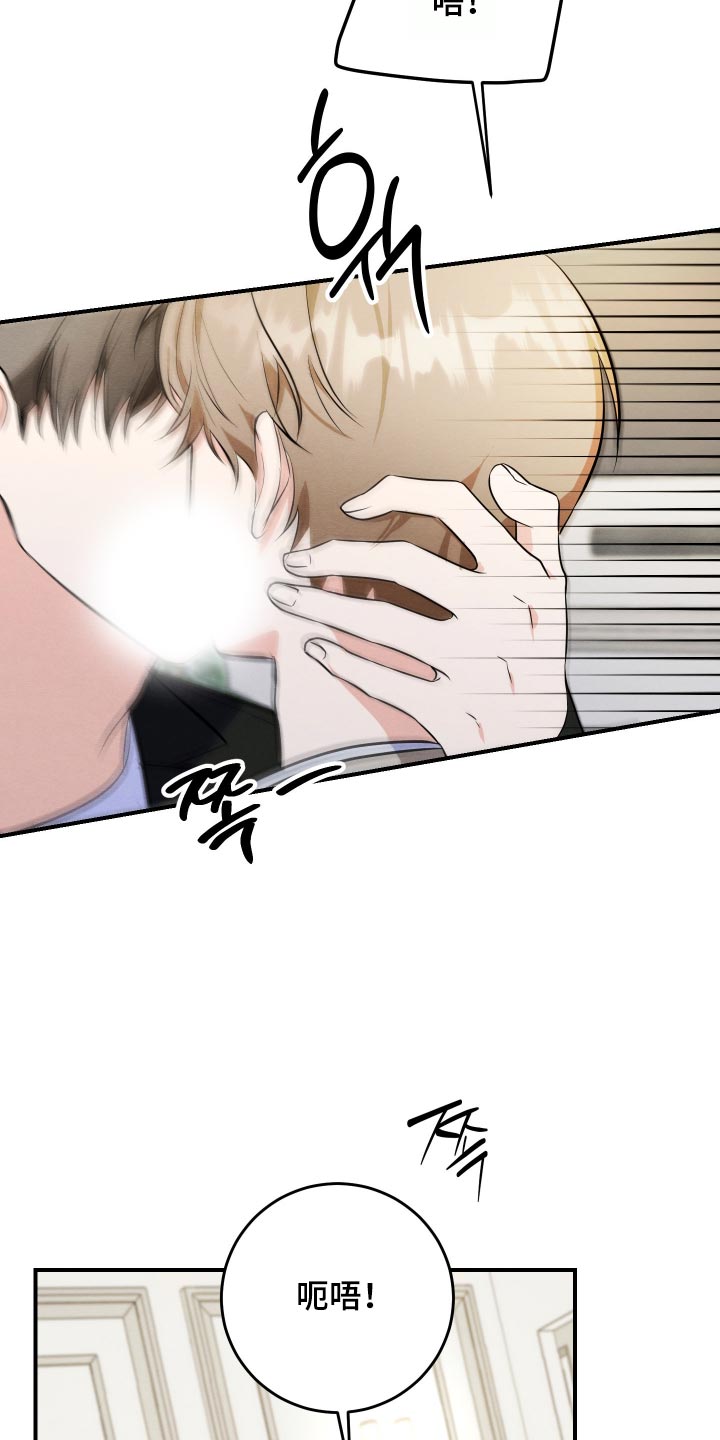 人渣退散计划漫画,第78章：【第二季】不可能都是假的5图