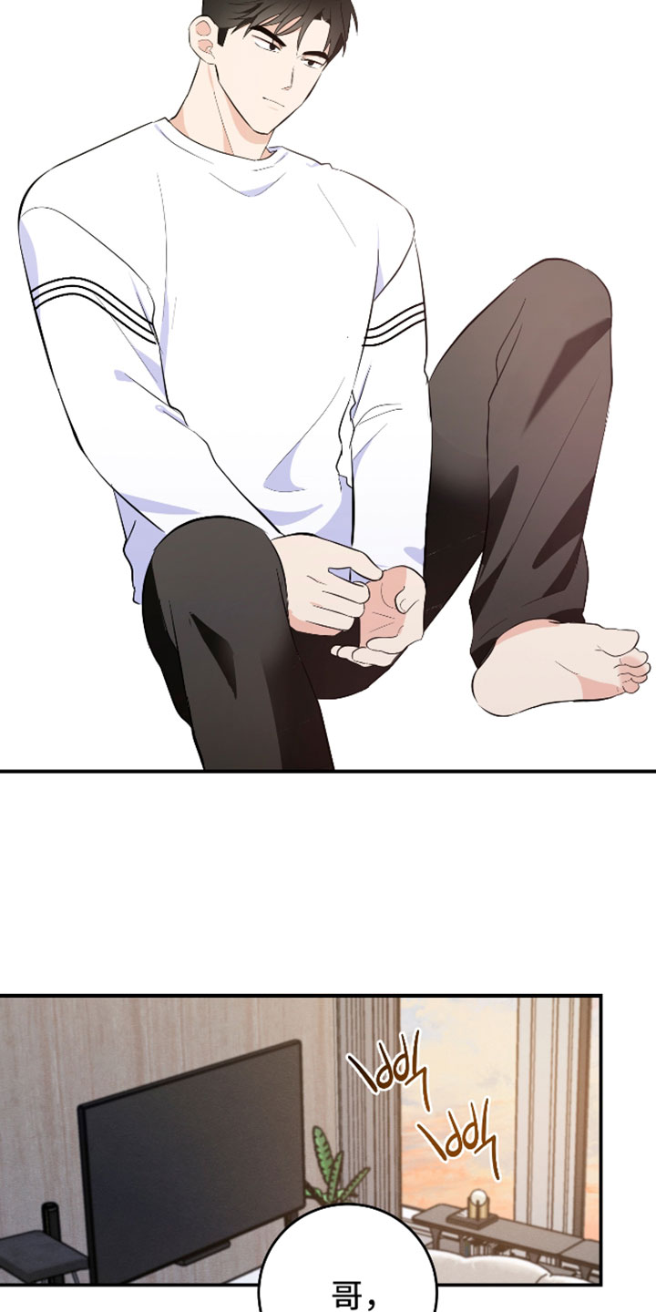 人渣退散计划漫画,第68章：【第二季】我的礼物4图