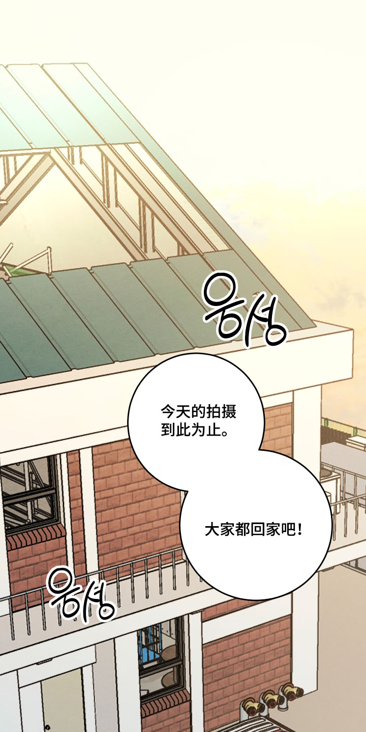 人渣退散计划漫画,第70章：【第二季】我不想要这种关心1图