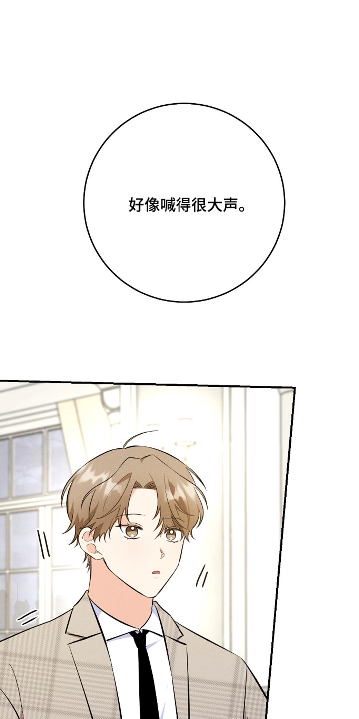 人渣退散计划漫画,第77章：【第二季】身体为什么动不了2图