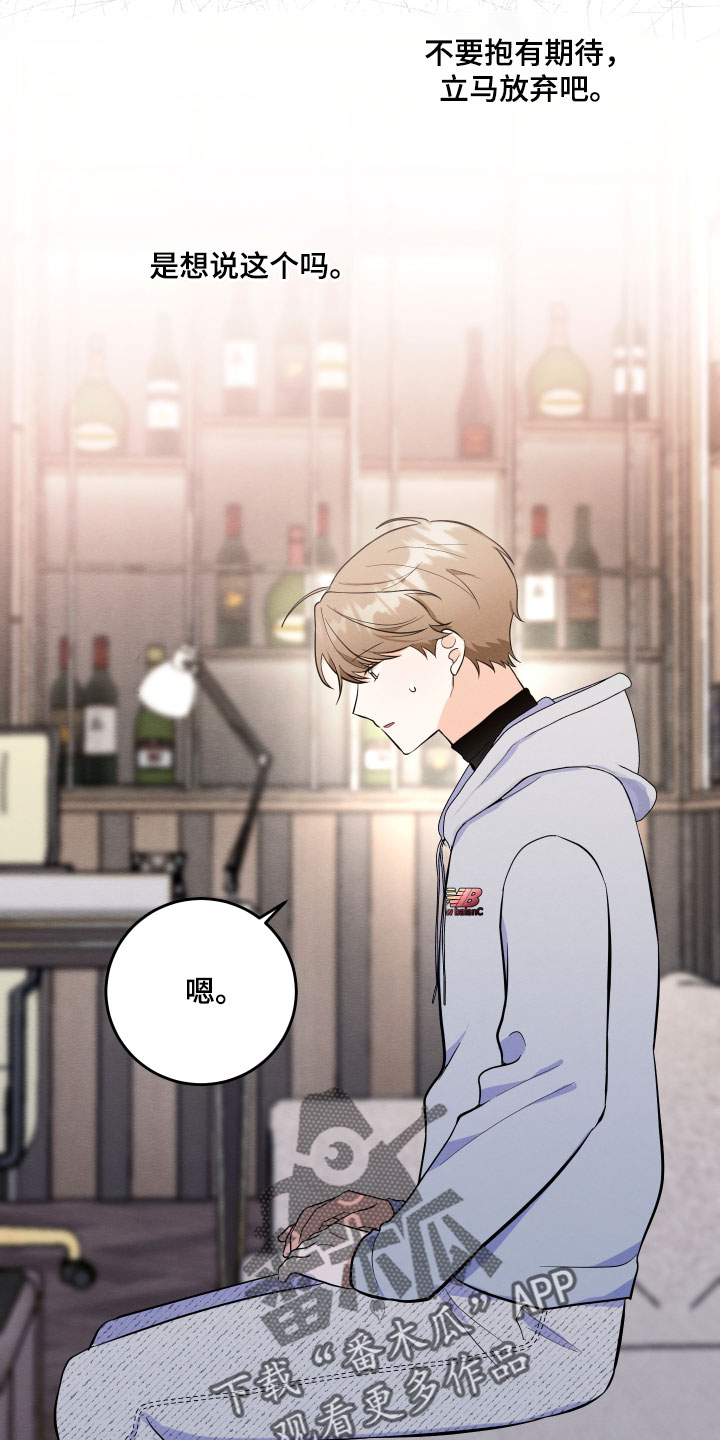 人渣退散计划漫画,第71章：【第二季】绯闻3图