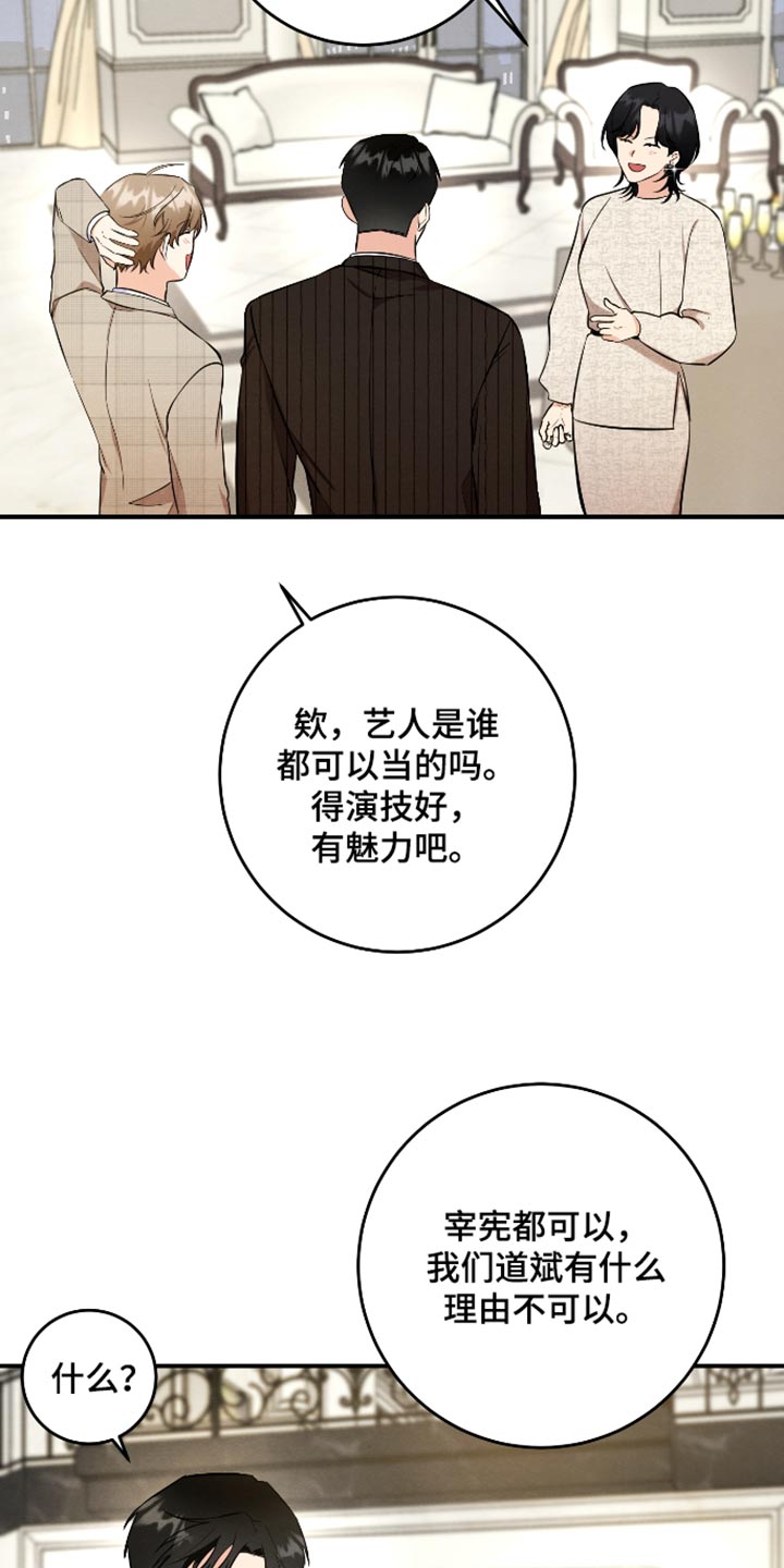 人渣退散计划漫画,第76章：【第二季】爱情是靠争取的5图