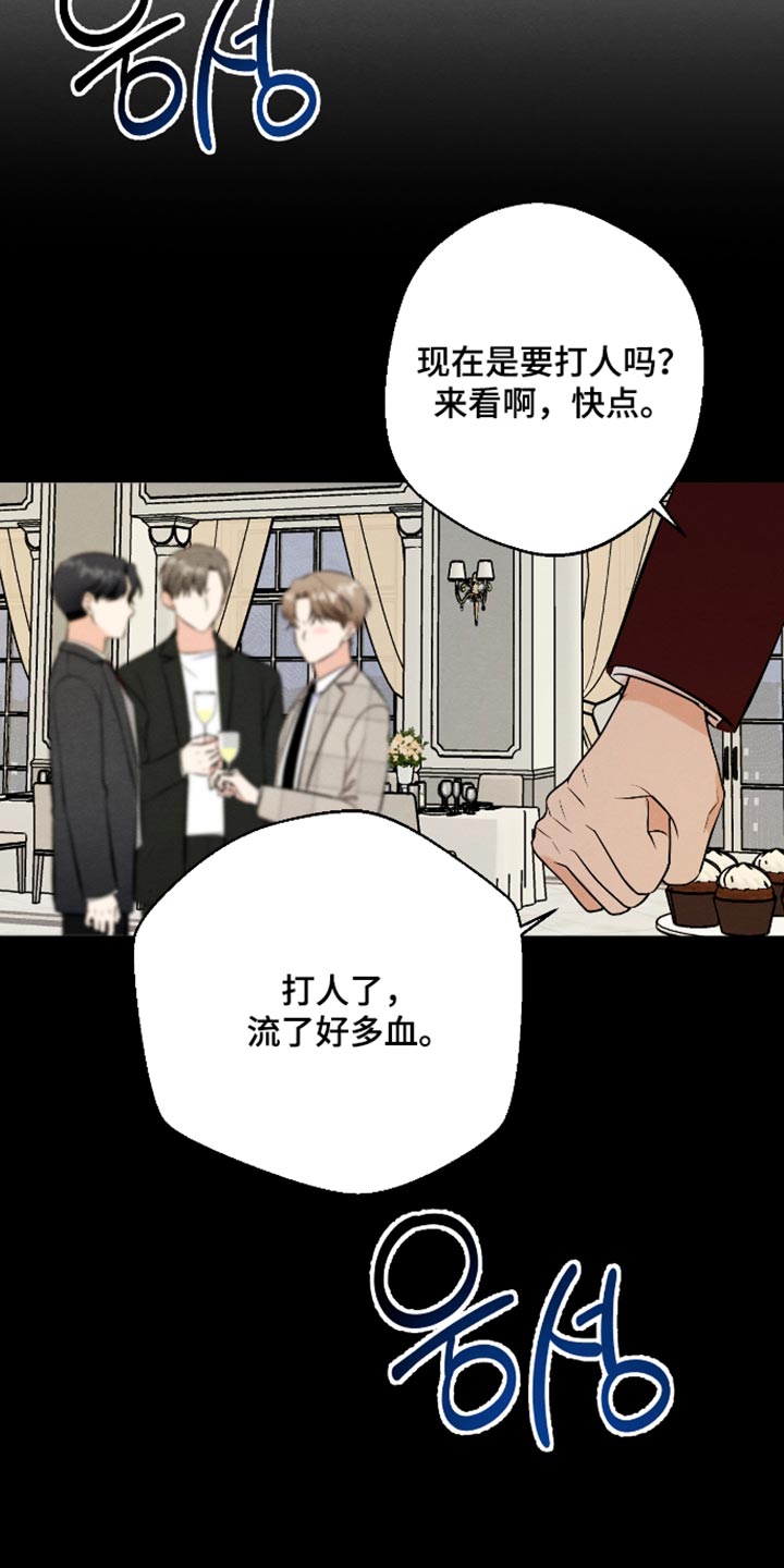 人渣退散计划漫画,第77章：【第二季】身体为什么动不了2图