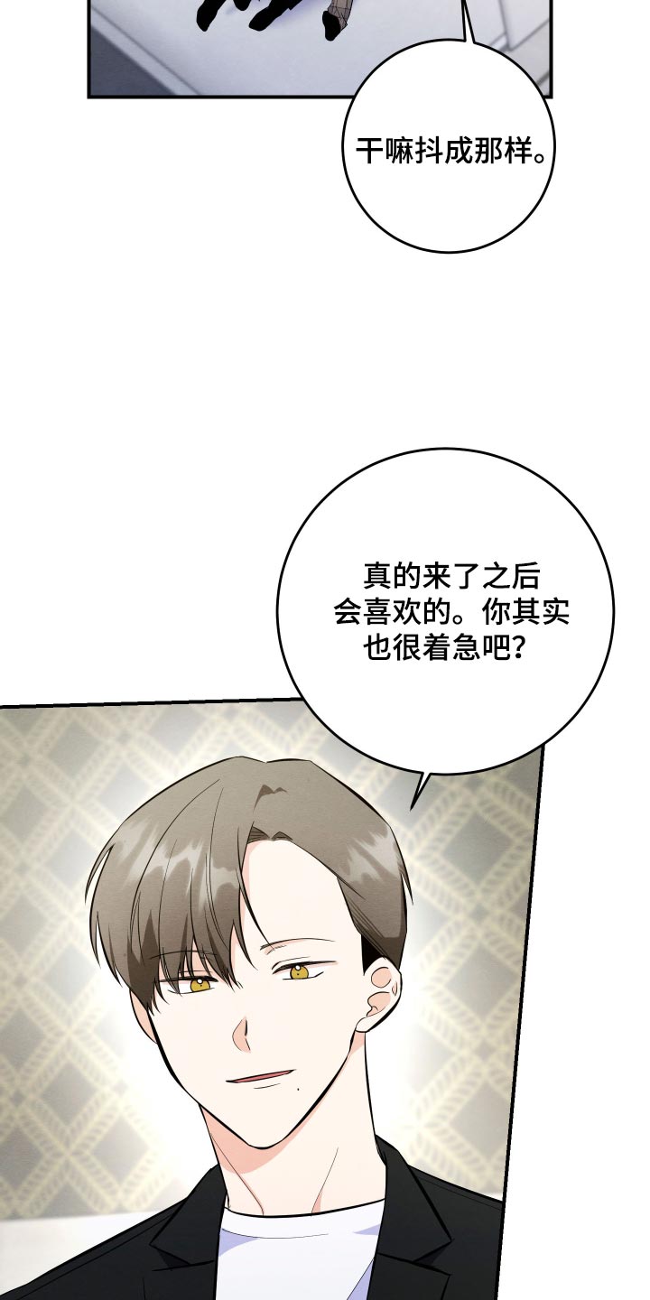 人渣退散计划漫画,第79章：【第二季】是真的4图