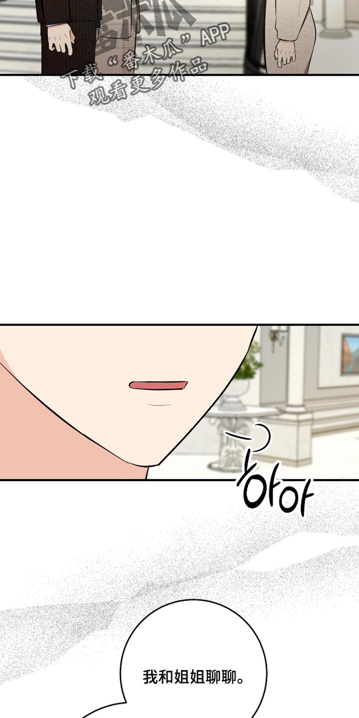人渣退散计划漫画,第76章：【第二季】爱情是靠争取的5图