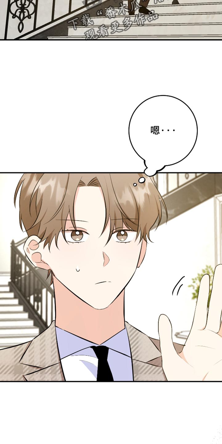 人渣退散计划漫画,第76章：【第二季】爱情是靠争取的3图