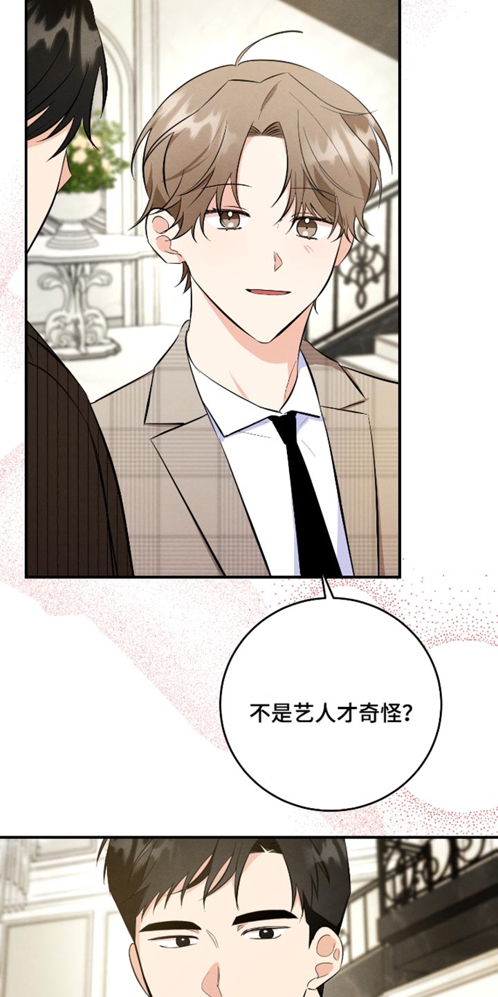 人渣退散计划漫画,第76章：【第二季】爱情是靠争取的2图
