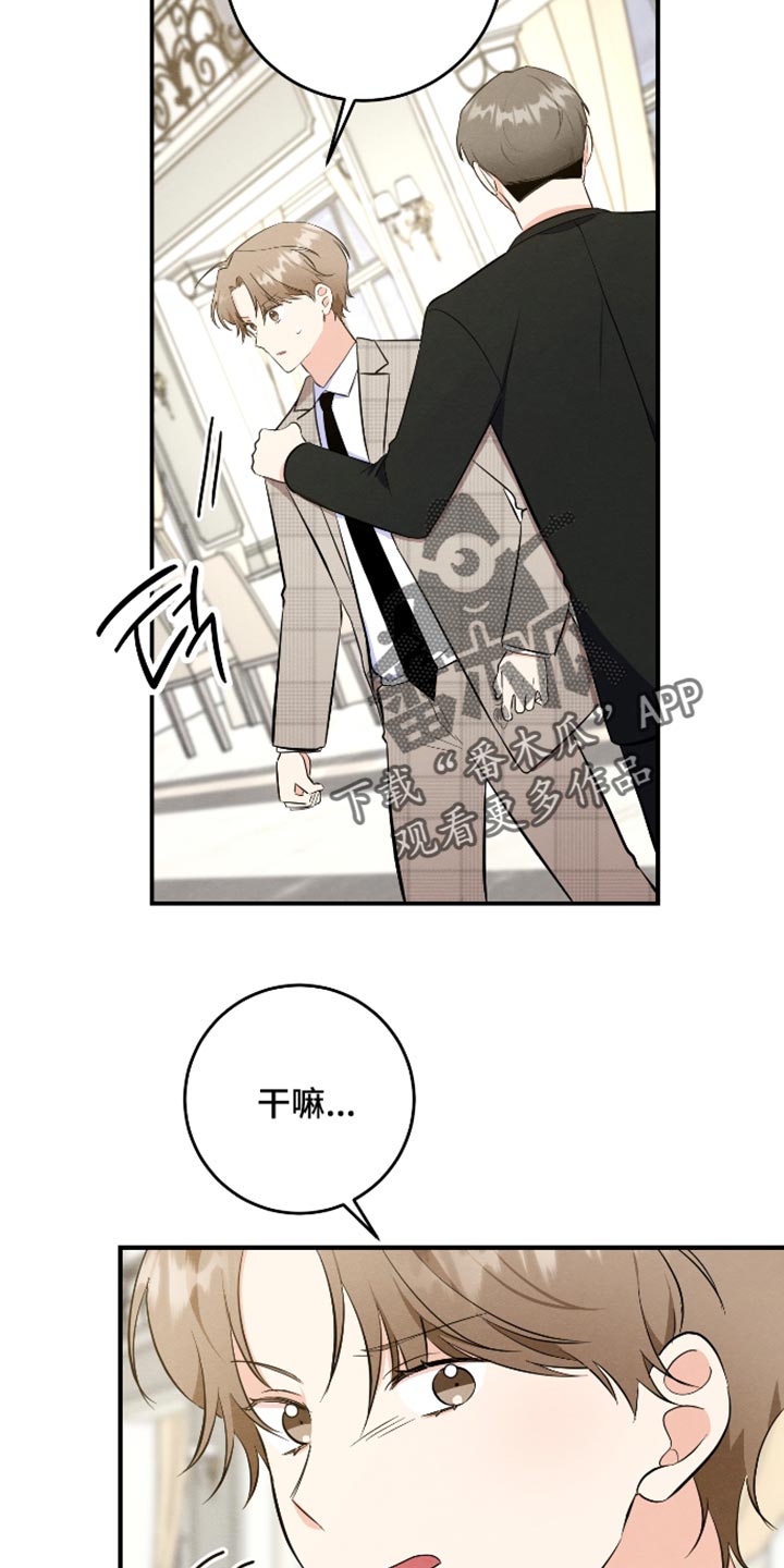 人渣退散计划漫画,第77章：【第二季】身体为什么动不了5图