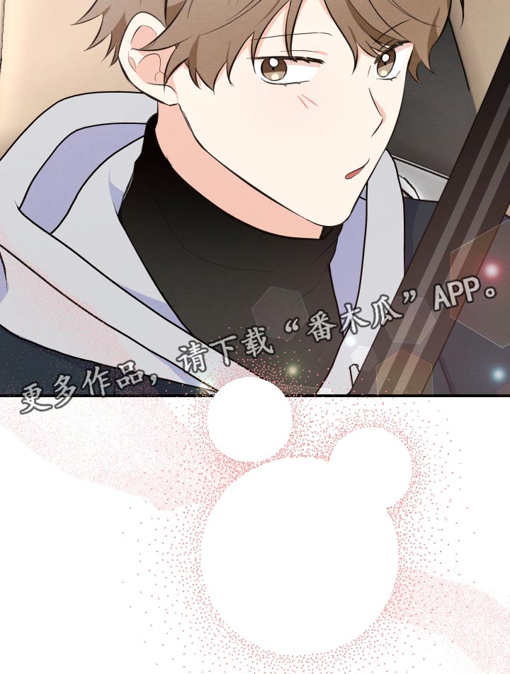 人渣退散计划漫画,第72章：【第二季】不就是交往吗5图