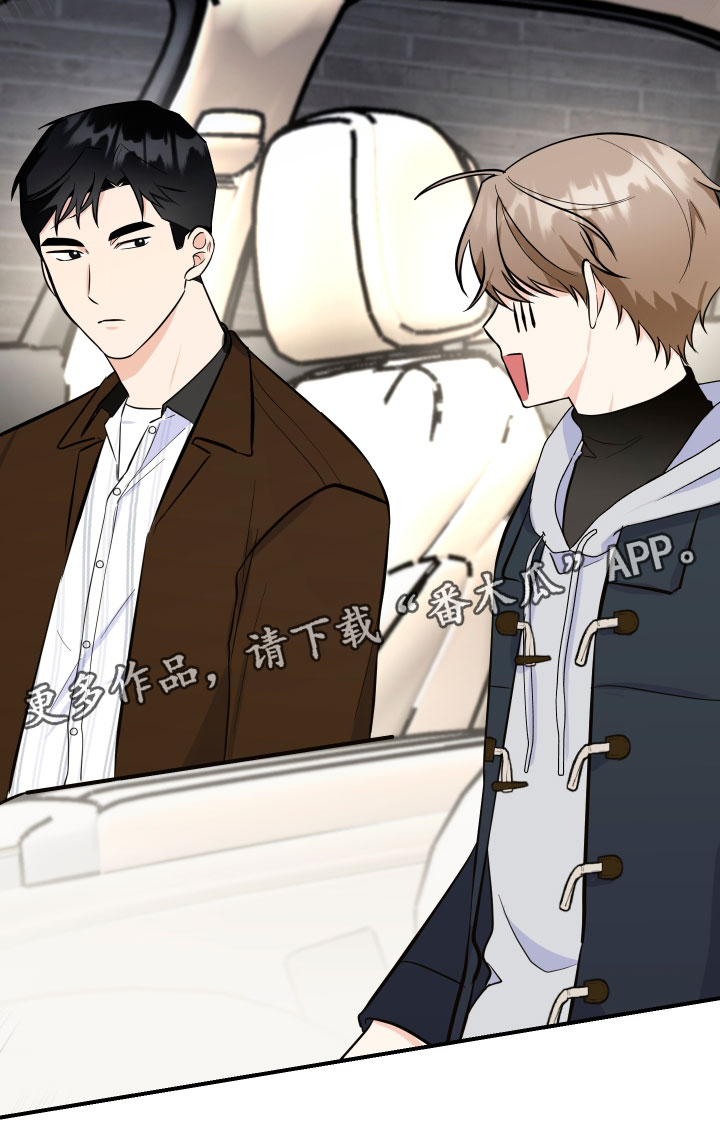 人渣退散计划漫画,第71章：【第二季】绯闻5图