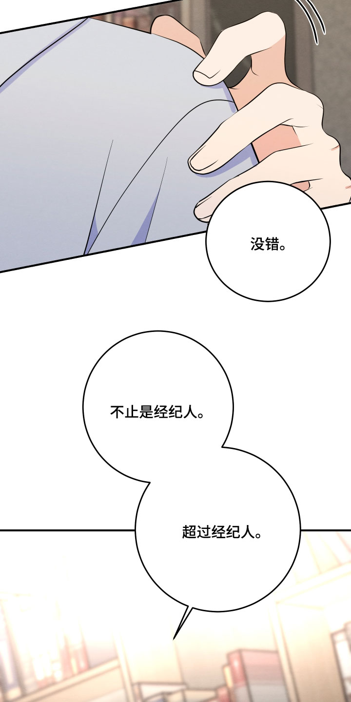 人渣退散计划漫画,第71章：【第二季】绯闻5图