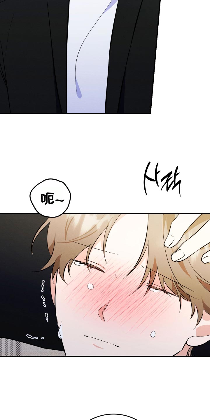 人渣退散计划漫画,第79章：【第二季】是真的5图