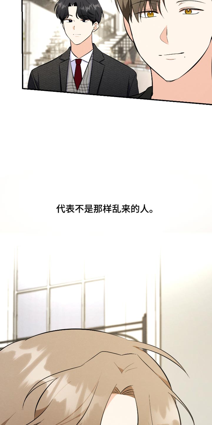 人渣退散计划漫画,第77章：【第二季】身体为什么动不了2图