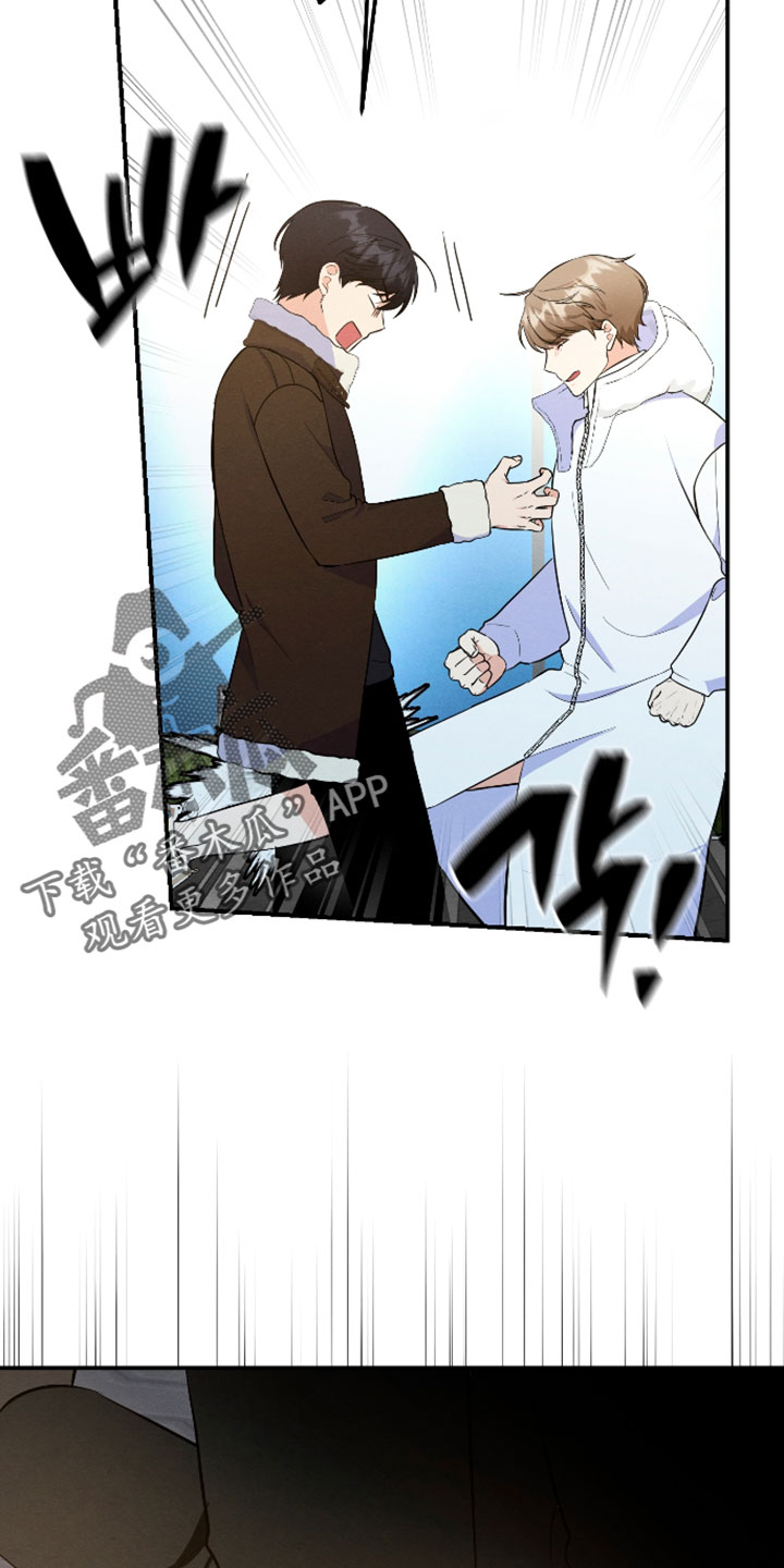 人渣退散计划漫画,第68章：【第二季】我的礼物2图