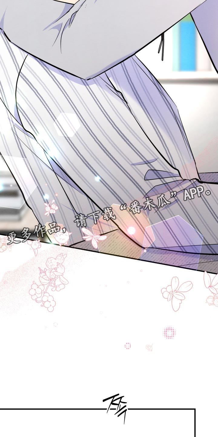 人渣退散计划漫画,第73章：【第二季】第一次3图