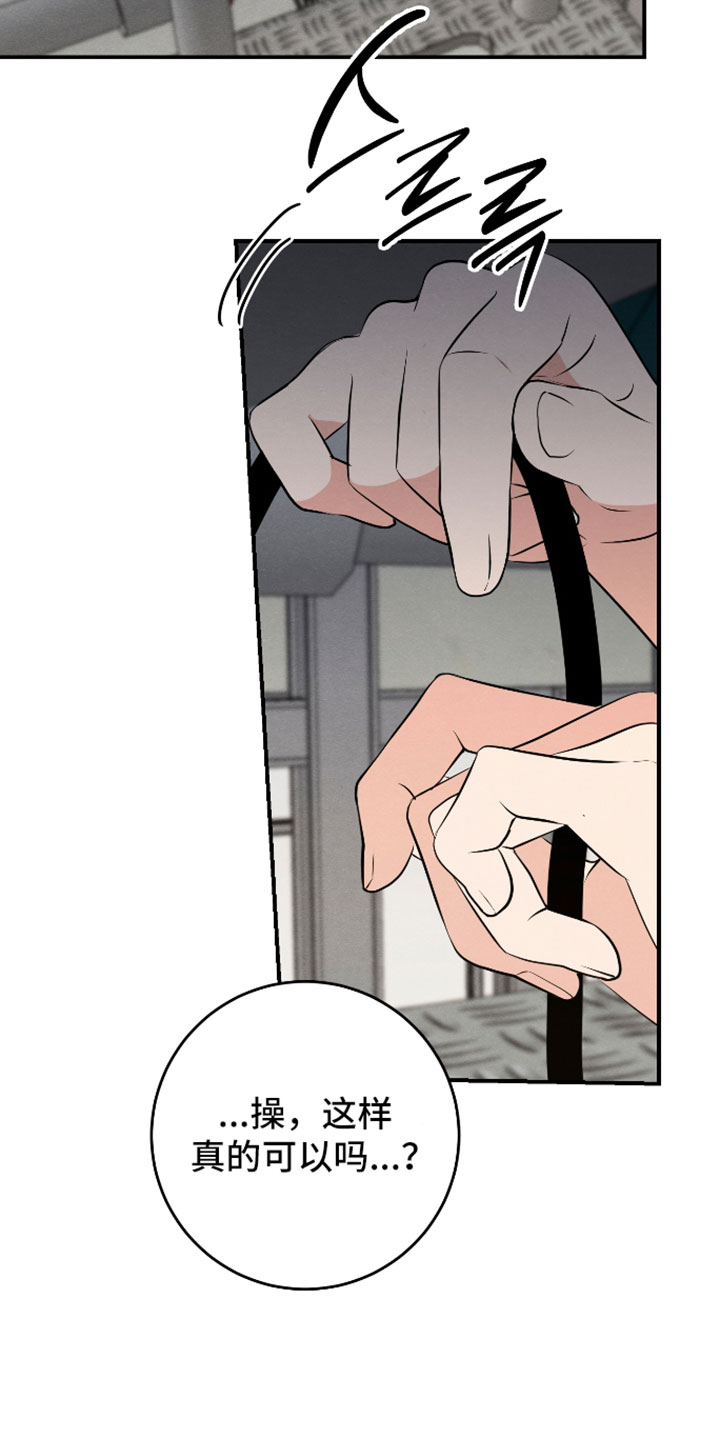 人渣退散计划漫画,第69章：【第二季】出什么事了4图