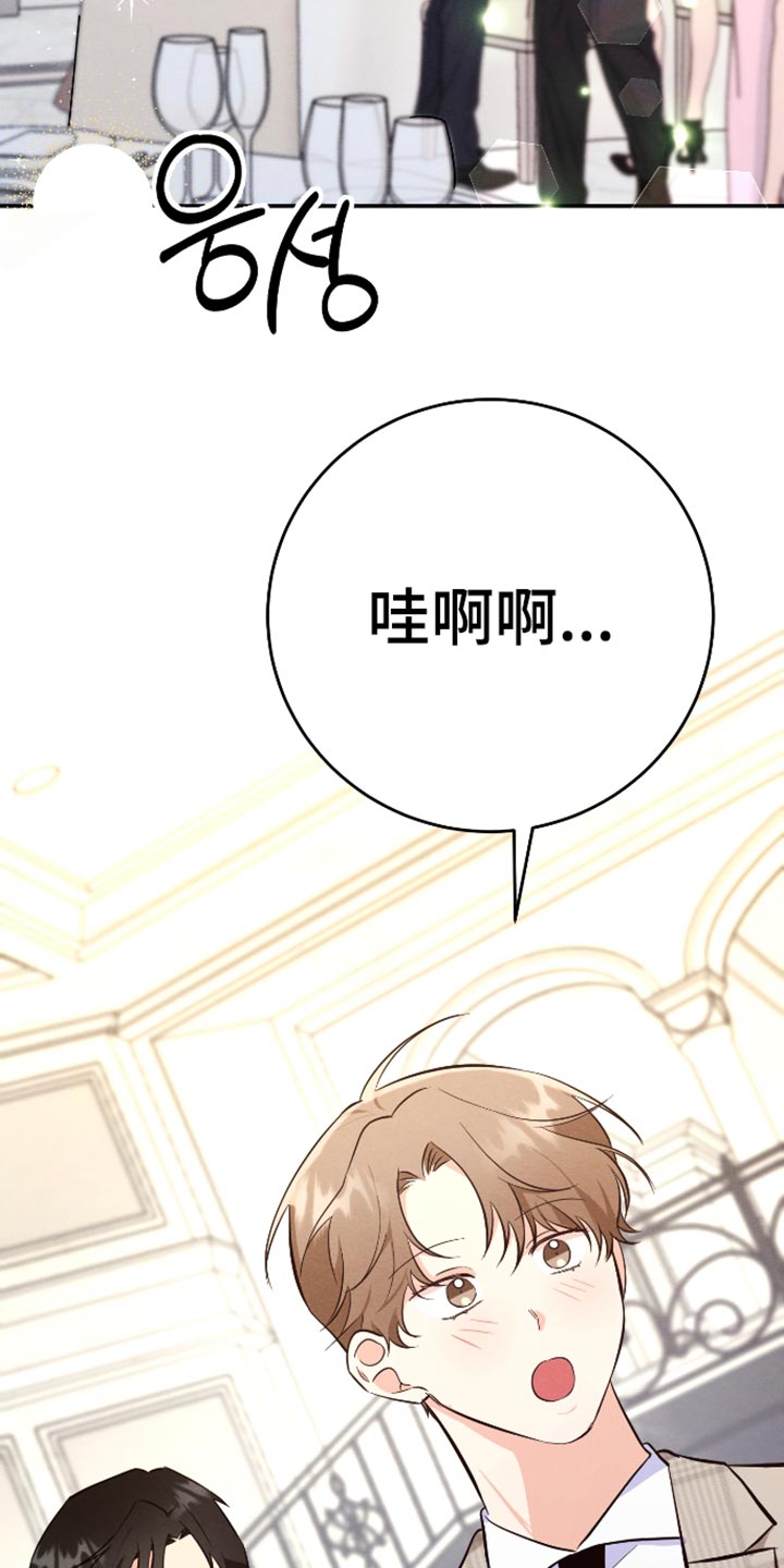 人渣退散计划漫画,第76章：【第二季】爱情是靠争取的2图