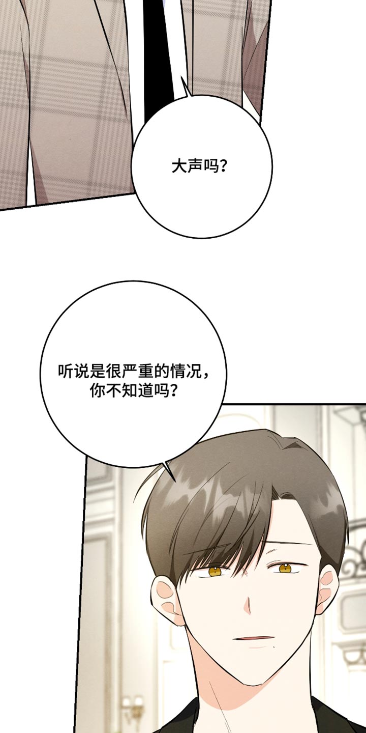 人渣退散计划漫画,第77章：【第二季】身体为什么动不了3图