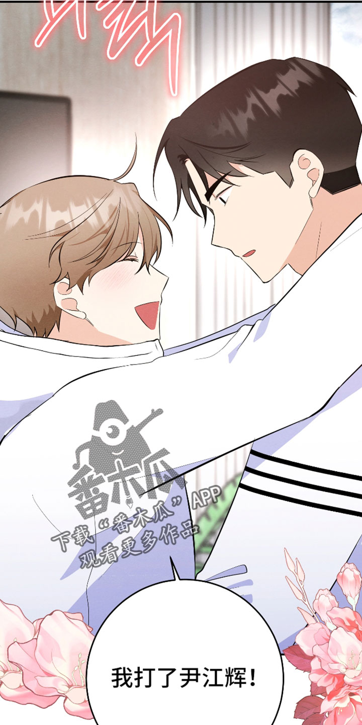 人渣退散计划漫画,第68章：【第二季】我的礼物1图