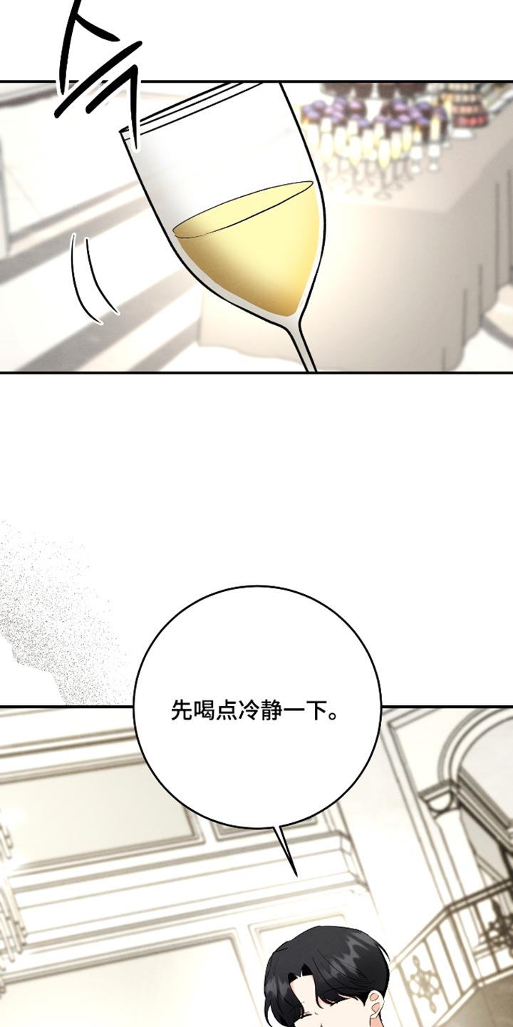 人渣退散计划漫画,第77章：【第二季】身体为什么动不了3图