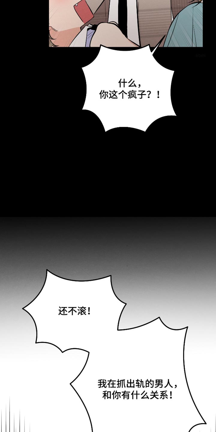 人渣退散计划漫画,第77章：【第二季】身体为什么动不了2图