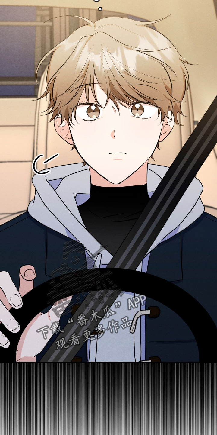 人渣退散计划漫画,第70章：【第二季】我不想要这种关心4图