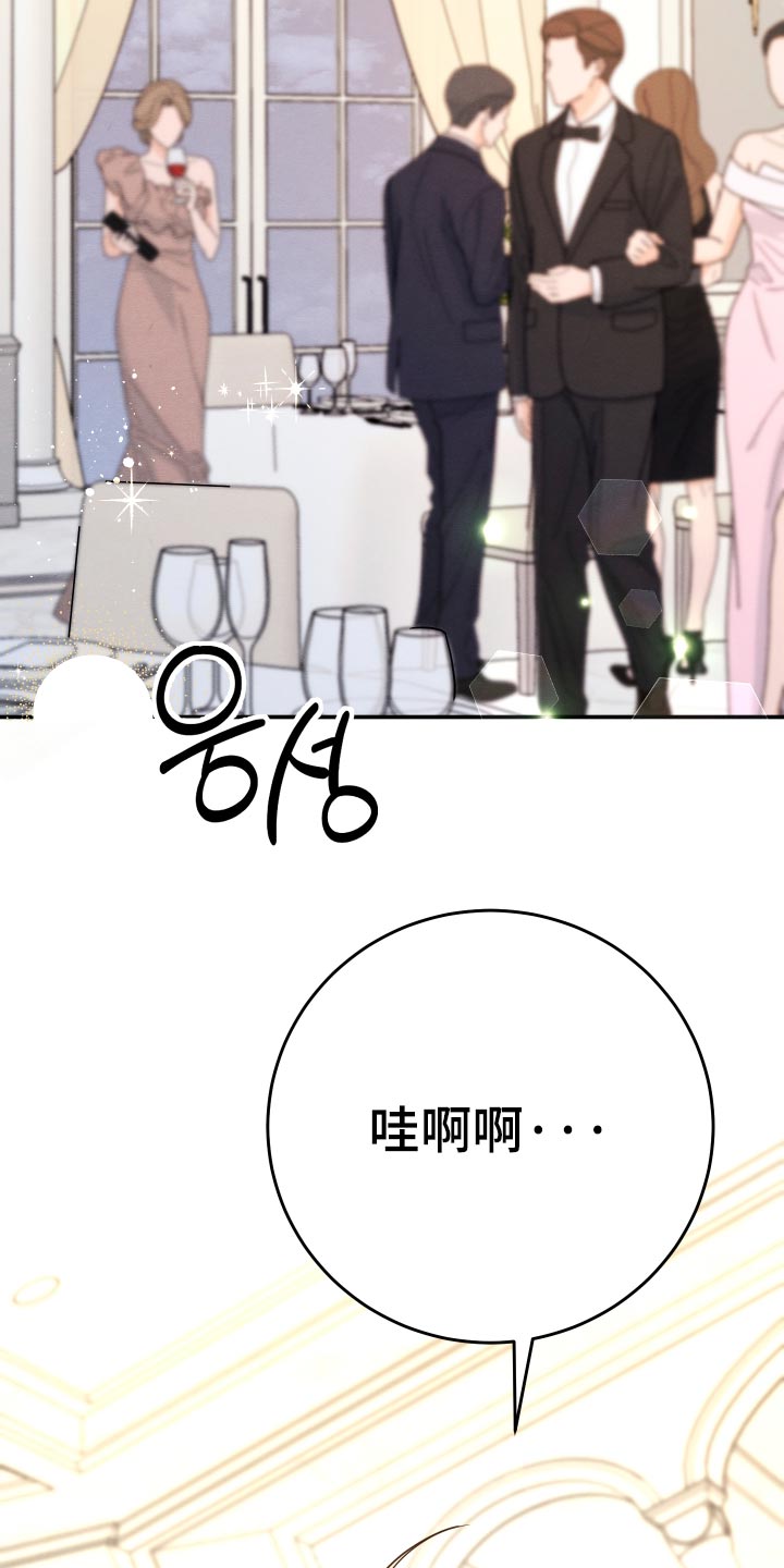 人渣退散计划漫画,第75章：【第二季】我没有私心5图