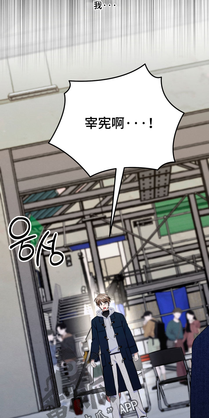 人渣退散计划漫画,第70章：【第二季】我不想要这种关心2图