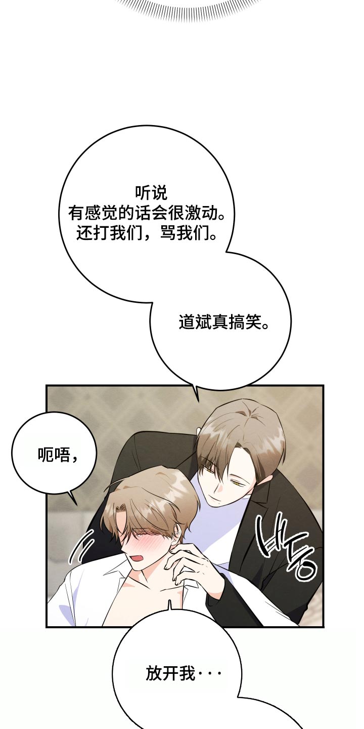 人渣退散计划漫画,第79章：【第二季】是真的4图