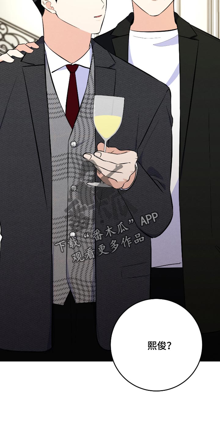 人渣退散计划漫画,第76章：【第二季】爱情是靠争取的4图